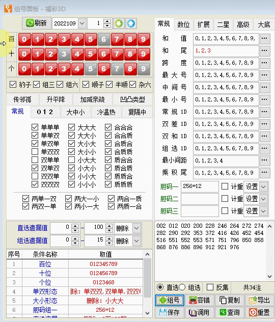 【技巧】博眾系列產(chǎn)品組號(hào)面板的隱藏快捷操作